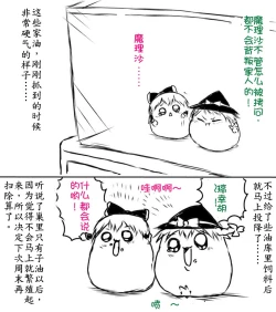 Page 94 of zuttoosoradekurashiteru （Chinese)