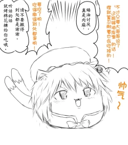 Page 96 of zuttoosoradekurashiteru （Chinese)