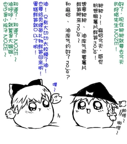 Page 9 of zuttoosoradekurashiteru （Chinese)