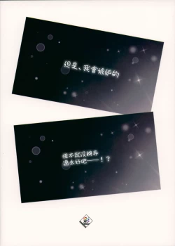 Page 19 of Jealousy All Night