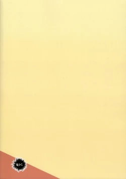 Page 18 of Kantan? Taikan Training