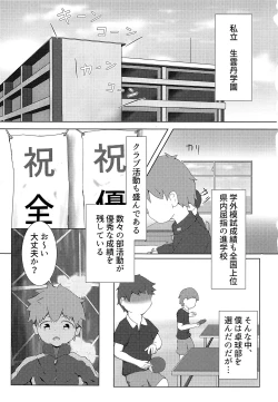 Page 2 of Kantan? Taikan Training