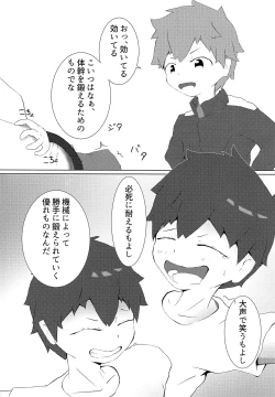 Page 6 of Kantan? Taikan Training