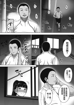 Page 25 of Natsu ga Owaru made Ouchi Hen