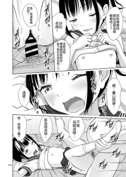 Page 22 of Delivery na Syoujo no Ehon 3