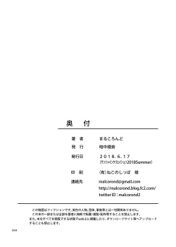 Page 34 of Delivery na Syoujo no Ehon 3