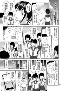 Page 3 of Delivery na Syoujo no Ehon 3