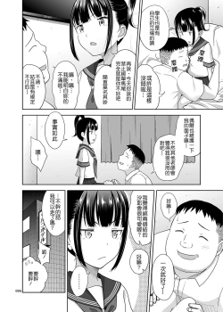 Page 6 of Delivery na Syoujo no Ehon 3