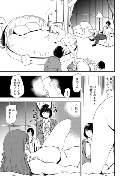 Page 84 of Nikuhisyo Yukiko 25