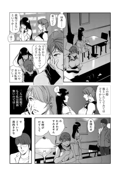 Page 71 of Nikuhisyo Yukiko 26