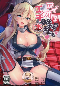 Page 1 of Iowa to Mechamecha Ecchi Suru Hon
