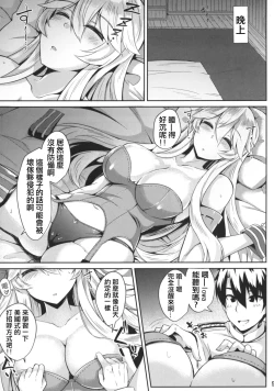 Page 8 of Iowa to Mechamecha Ecchi Suru Hon