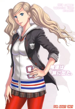 Page 1 of Ore-tachi wa Tabi ni Deta.