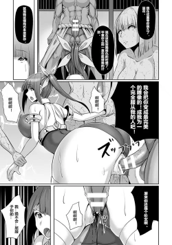Page 5 of Shugo Seiki Reika