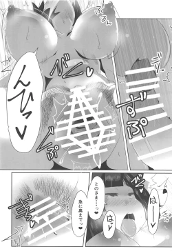 Page 15 of Horoyoi Marking