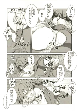 Page 10 of Kenou-sama no Shigotochuu ni Kamatte Moraou to Shitara Icha Love Sukebe Sareta Hon.