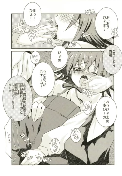 Page 6 of Kenou-sama no Shigotochuu ni Kamatte Moraou to Shitara Icha Love Sukebe Sareta Hon.