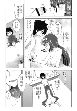 Page 8 of E!? Kono Shota Master-chan no Mendou o Watashi ga?