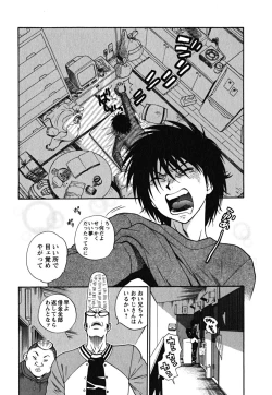 Page 10 of Ikemasen Ojousama!