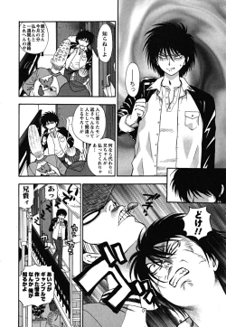 Page 11 of Ikemasen Ojousama!