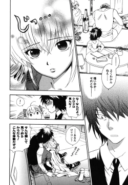 Page 123 of Ikemasen Ojousama!