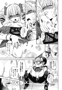 Page 128 of Ikemasen Ojousama!