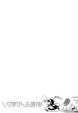 Page 133 of Ikemasen Ojousama!