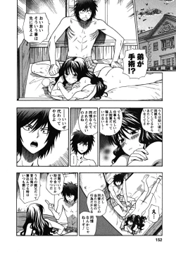 Page 151 of Ikemasen Ojousama!