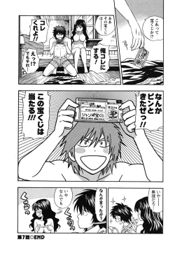 Page 153 of Ikemasen Ojousama!