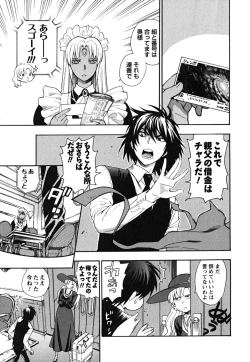 Page 158 of Ikemasen Ojousama!