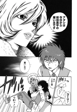 Page 16 of Ikemasen Ojousama!