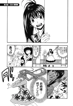 Page 50 of Ikemasen Ojousama!