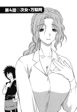 Page 72 of Ikemasen Ojousama!