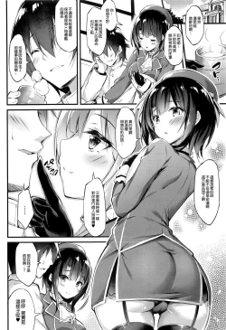 Page 21 of Takao Sensei to Nayameru Seito Shidou