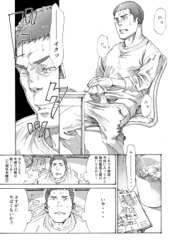 Page 4 of Ore no Onakin de Sekai ga Yabai