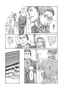 Page 7 of Ore no Onakin de Sekai ga Yabai