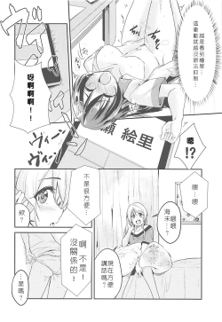 Page 14 of VIRGIN FLIGHT