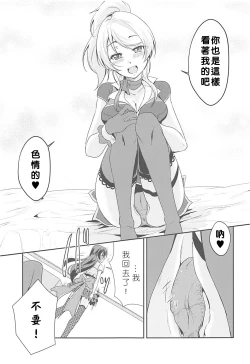 Page 19 of VIRGIN FLIGHT