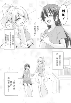 Page 38 of VIRGIN FLIGHT