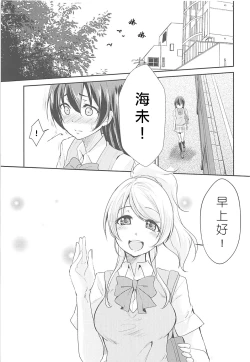 Page 9 of VIRGIN FLIGHT