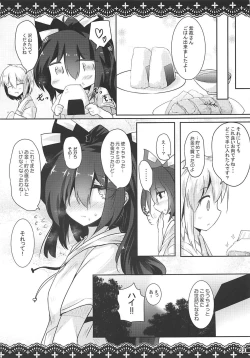 Page 24 of Samayou Jiko Bukken