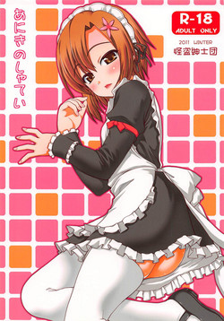 Download Aniki no Shatei