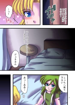 Page 4 of みつめるひとみ