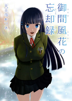 Download miyama hukano boukyaku roku