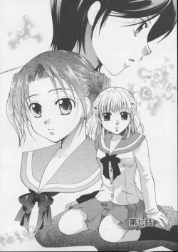 Page 130 of Love!! Koi no Tsubasa o Sagashite