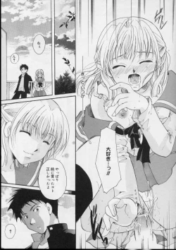 Page 169 of Love!! Koi no Tsubasa o Sagashite