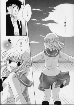 Page 171 of Love!! Koi no Tsubasa o Sagashite