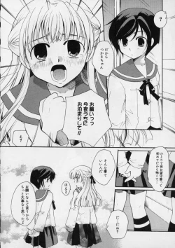 Page 176 of Love!! Koi no Tsubasa o Sagashite