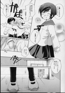 Page 177 of Love!! Koi no Tsubasa o Sagashite