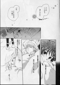 Page 183 of Love!! Koi no Tsubasa o Sagashite